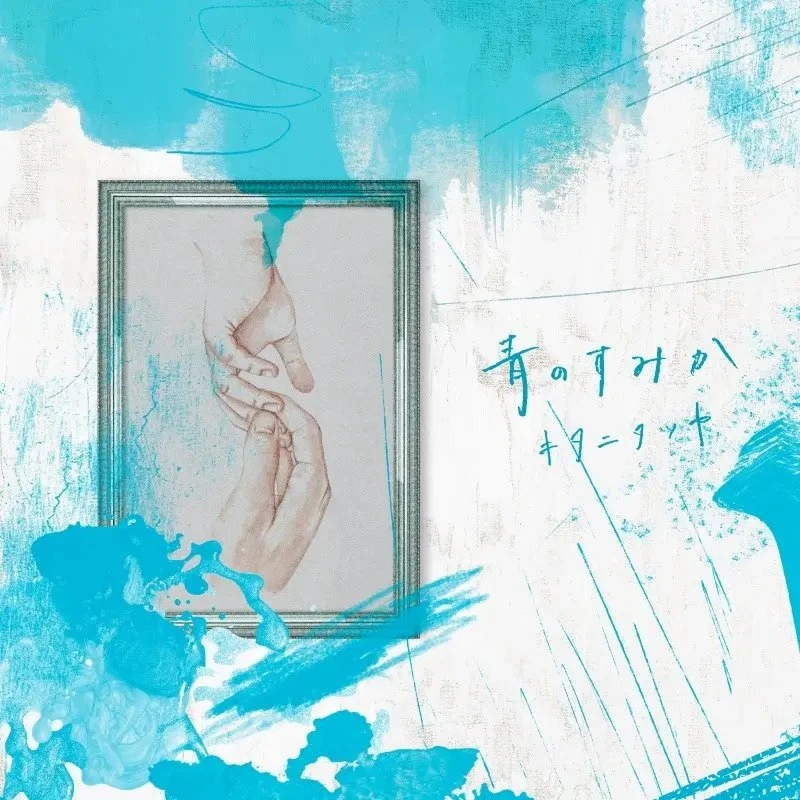 Ao no Sumika | Jpop Wiki | Fandom