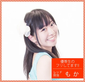 MOKA☆プロフ必読 Moka (Parallel Dream) | Jpop Wiki | Fandom