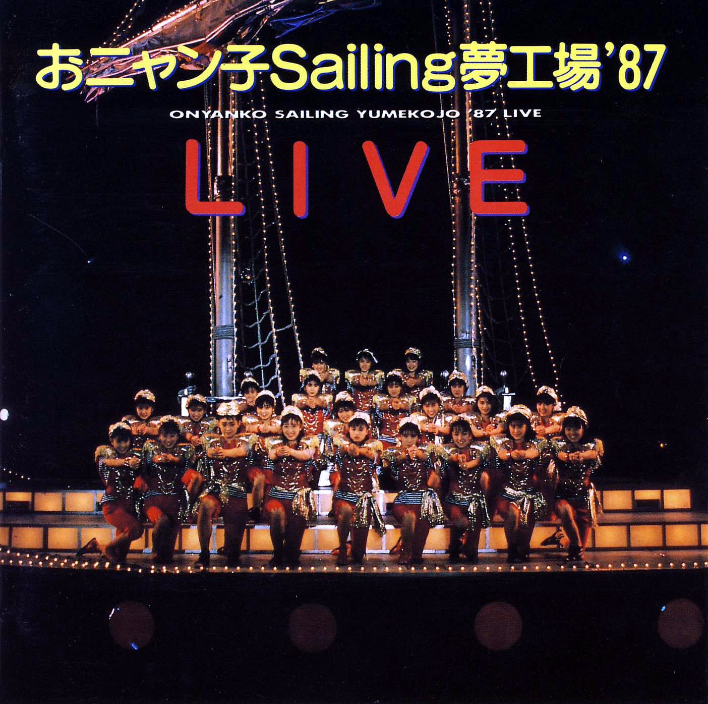 Onyanko Sailing Yume Koujou '87 LIVE | Jpop Wiki | Fandom