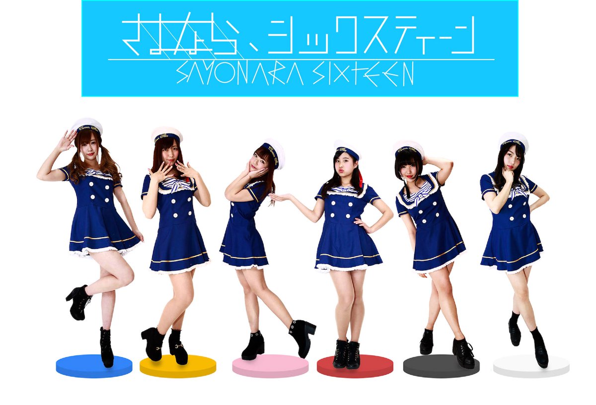 Sayonara, Sixteen | Jpop Wiki | Fandom Sayonara, Sixteen | Jpop Wiki | Fandom