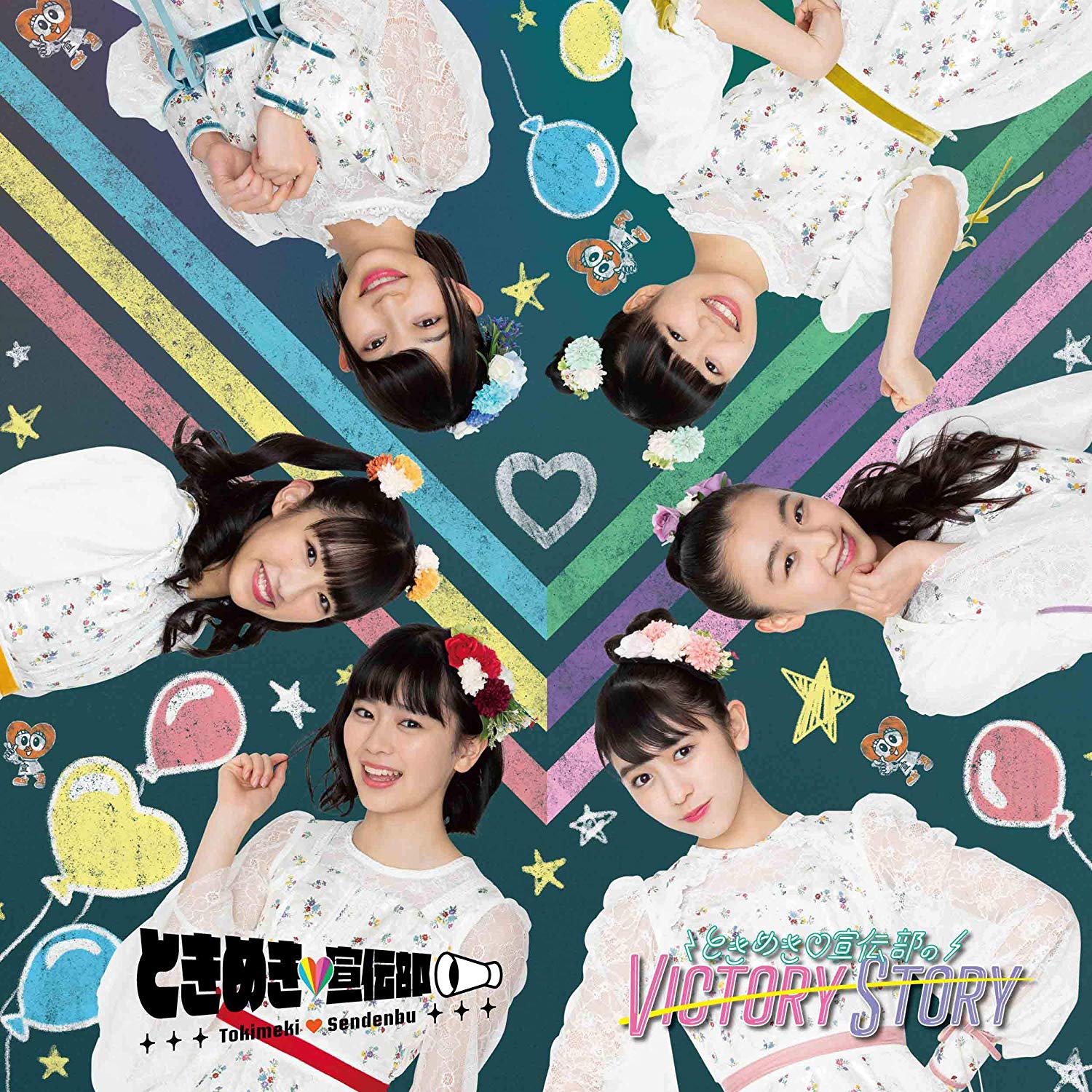 Tokimeki♡Sendenbu no VICTORY STORY / Seishun Heart Shaker