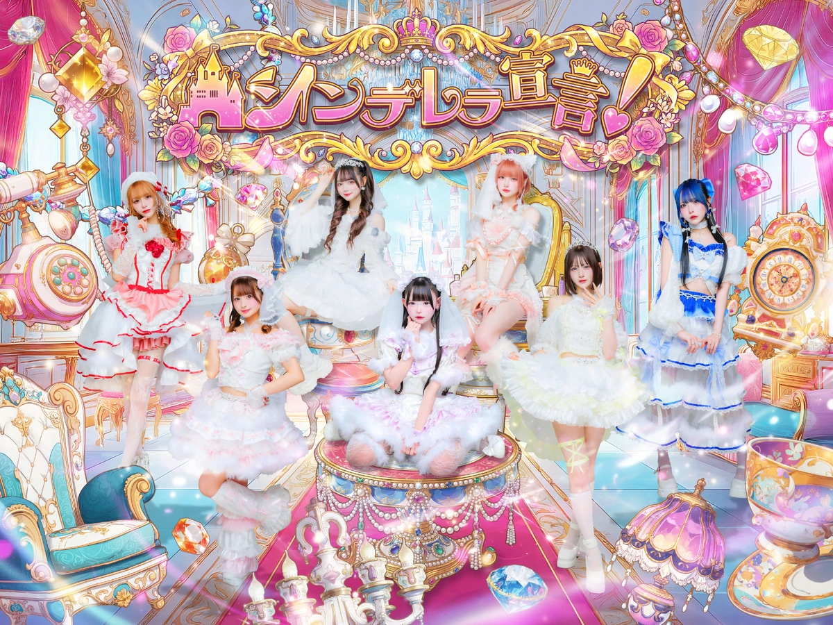 Cinderella Sengen! | Jpop Wiki | Fandom