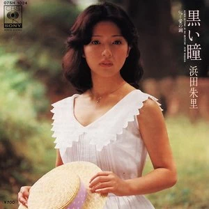 Kuroi hitomi | Jpop Wiki | Fandom