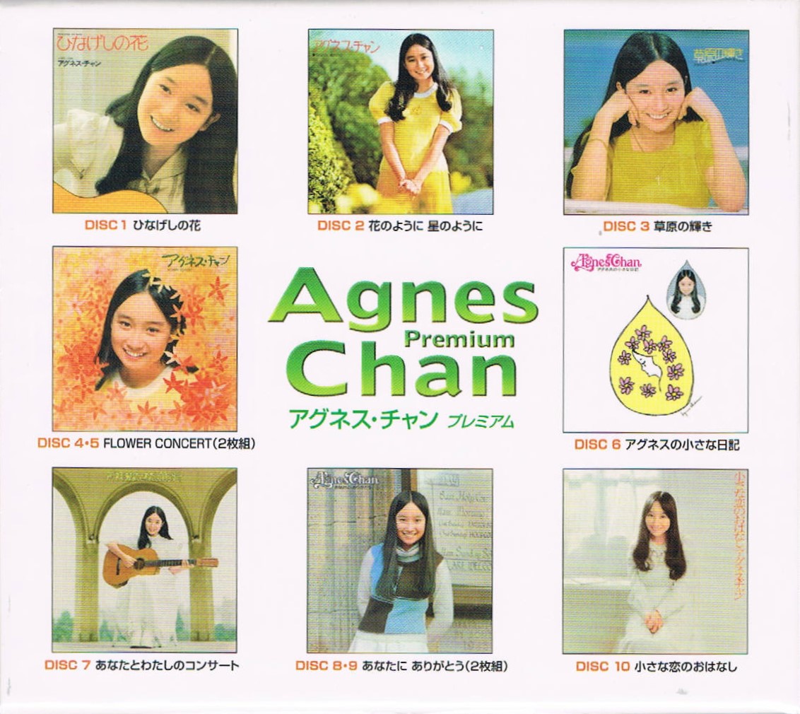 アグネス・チャン　プレミアム　CD-BOX(10枚組)邦楽