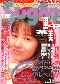 Satonaka Chami | Jpop Wiki | Fandom