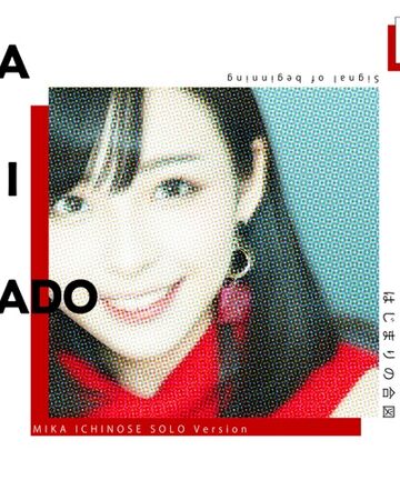 Hajimari No Aizu Jpop Wiki Fandom How he helped her correct her mistakes, raise her grades and overcome her. hajimari no aizu jpop wiki fandom
