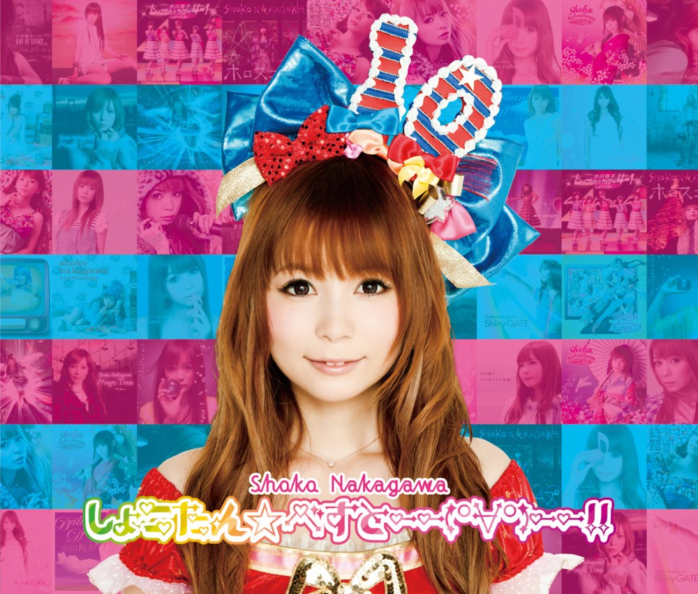 10元突破!SHOKO NAKAGAWA LV UP LIVE 超☆野音祭 [Blu-ray] oyj0otl Amazon.co.jp: 10元突破!SHOKO NAKAGAWA LV UP LIVE 超☆野音祭