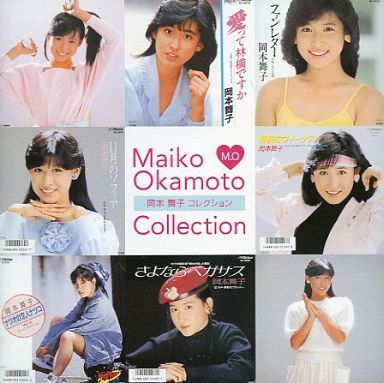 Okamoto Maiko Collection | Jpop Wiki | Fandom