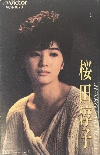 桜大鑑 (1975年) 三色すみれ / あなたのひとりごと by 桜田淳子 [Junko Sakurada