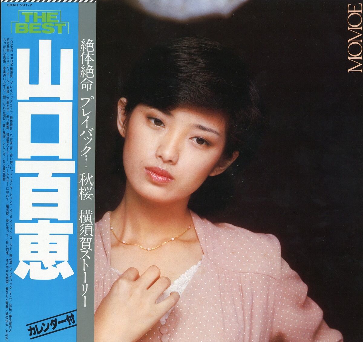 THE BEST Yamaguchi Momoe | Jpop Wiki | Fandom