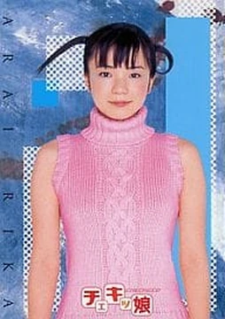 Arai Rika | Jpop Wiki | Fandom