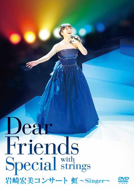 Dear Friends Special with Strings Iwasaki Hiromi Concert Niji