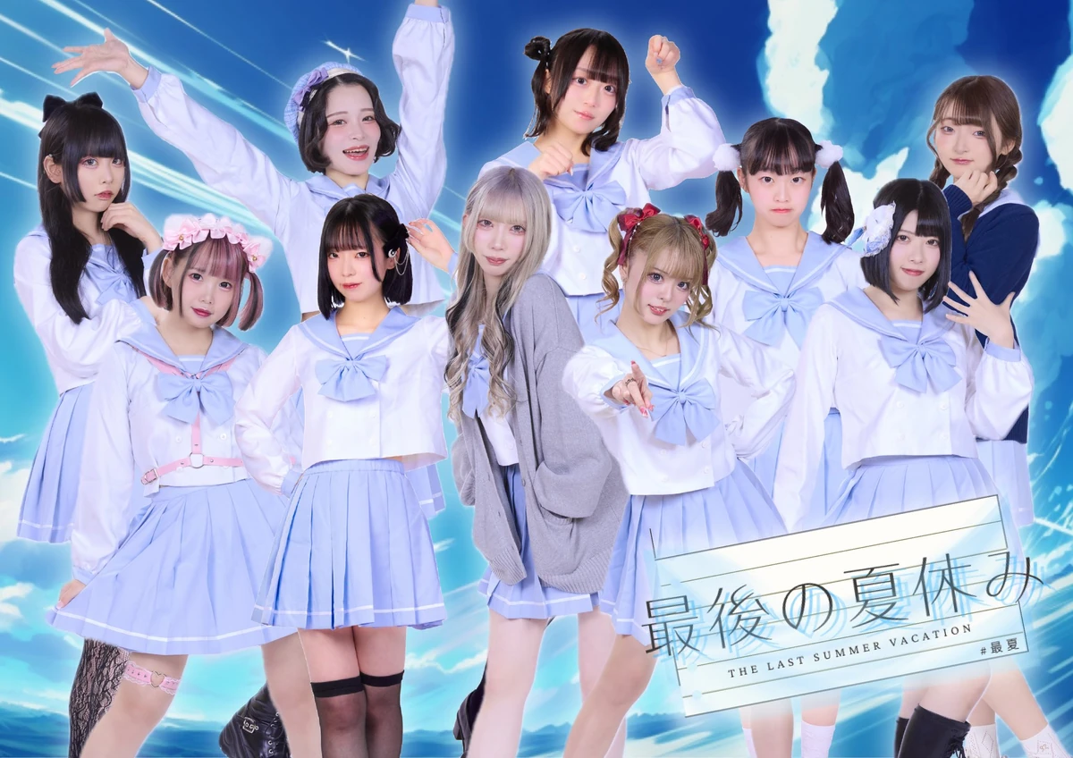 三つ葉ちょこ A3 プレミアムビジュアルグラフ Summer Vacation 三つ葉ちょこ A3 プレミアムビジュアルグラフ Summer Vacation