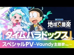 Time Paradox | Jpop Wiki | Fandom