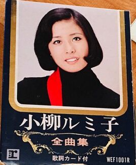 8-track Tape