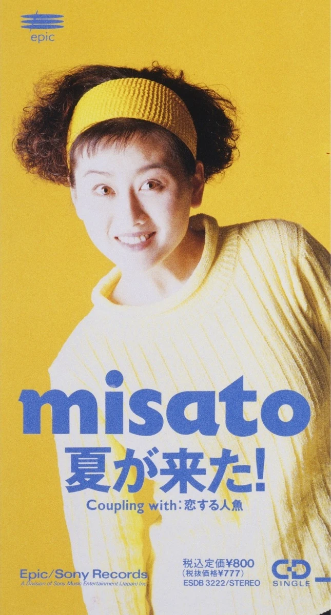 Natsu ga Kita! Jpop Wiki Fandom