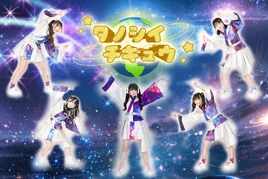 Tanoshii Chikyuu October 2023