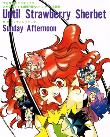 Until Strawberry Sherbet Jpop Wiki Fandom