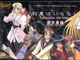 Yakusoku wa Iranai