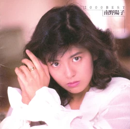 2000BESTMINAMINOYOKO