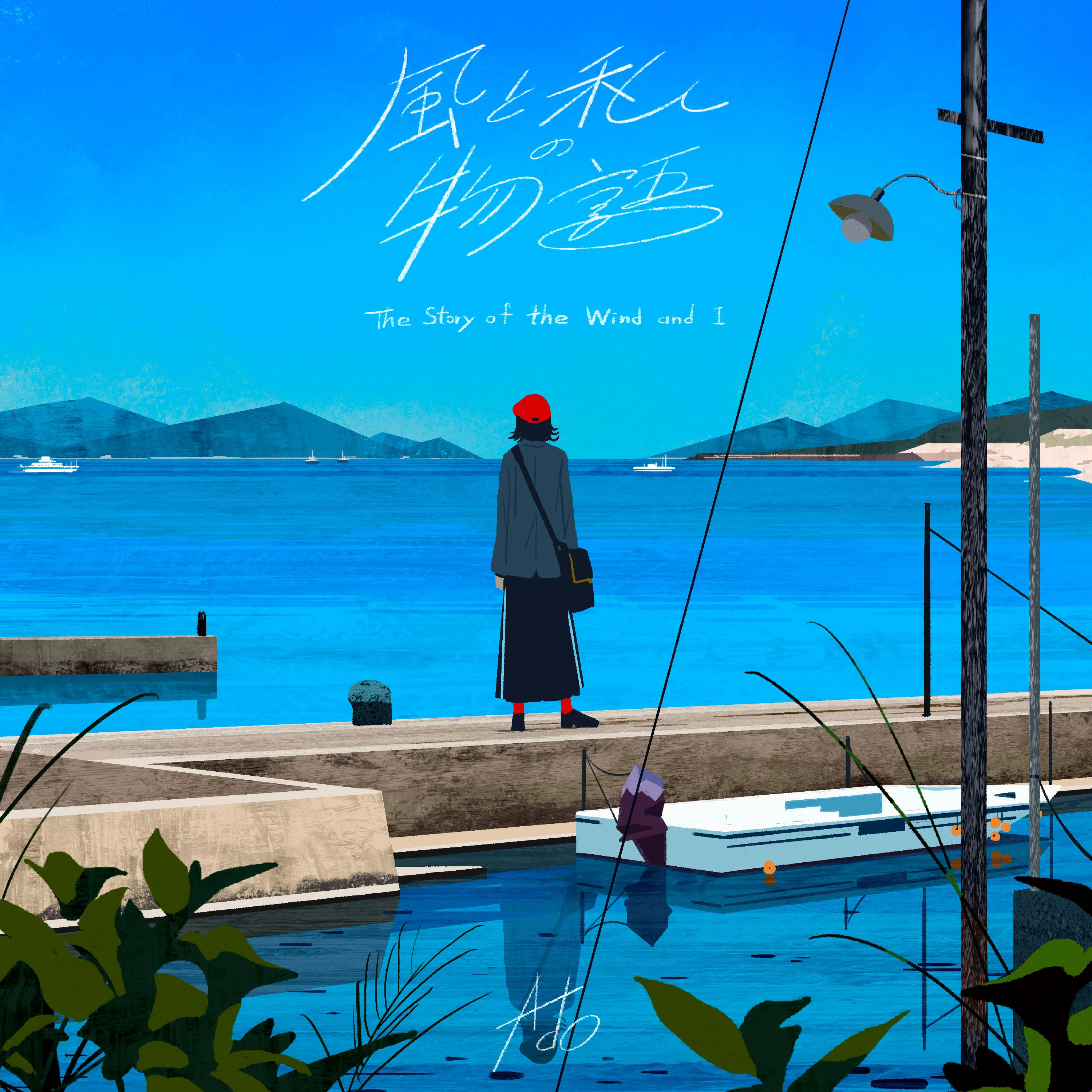 Kaze to Watashi no Monogatari | Jpop Wiki | Fandom