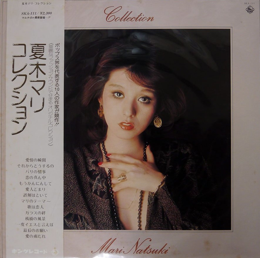 Collection Natsuki Mari | Jpop Wiki | Fandom
