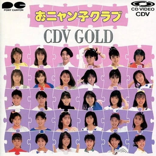 Onyanko Club CDV GOLD Jpop Wiki Fandom