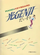 Promo poster.