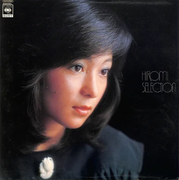 ♪ ♬ HIROMI♬ ♪さん専用です Hit Zenkyokushuu / Hiromi Selection Ota Hiromi | Jpop Wiki | Fandom