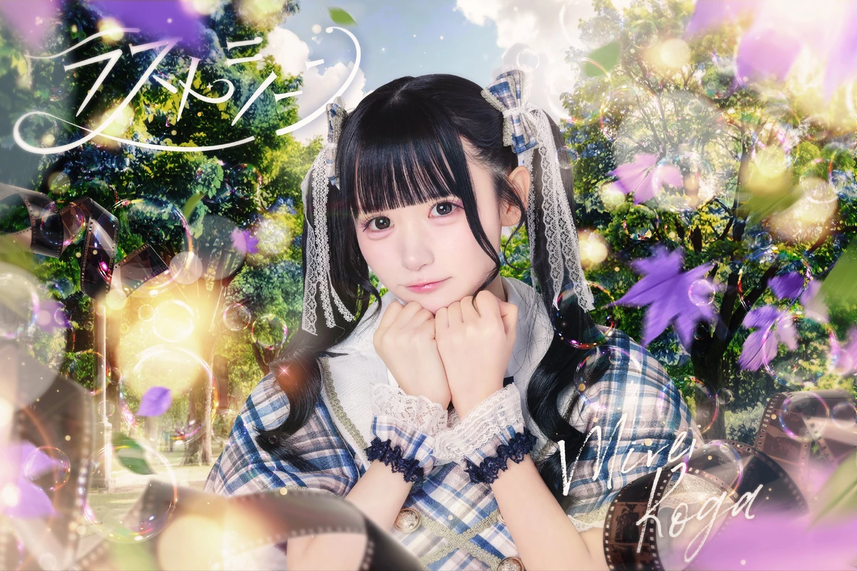 Koga Mirei | Jpop Wiki | Fandom
