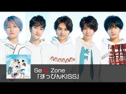Karakuri Darake no Tenderness / SUPPIN KISS | Jpop Wiki | Fandom