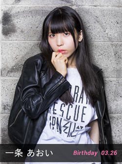 Ichijo Aoi Jpop Wiki Fandom