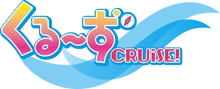Cruise! Logo