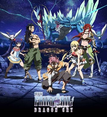 FAIRY TAIL -DRAGON CRY- SOUND COLLECTION CD | Jpop Wiki | Fandom