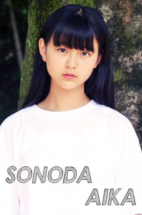Sonoda Aika Jpop Wiki Fandom Sonoda Aika Jpop Wiki Fandom