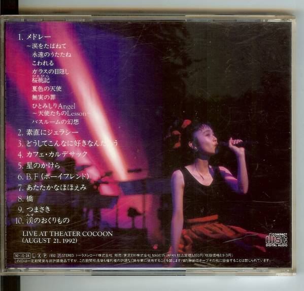 Amazon.co.jp: 小川範子サマーコンサート'92~Dix-Neuf-Ans