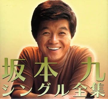 Sakamoto Kyu Single Zenshuu | Jpop Wiki | Fandom