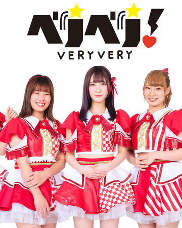 Veryvery Jpop Wiki Fandom Veryvery Jpop Wiki Fandom