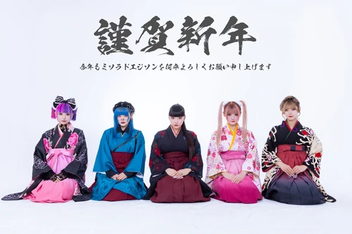 January 2024 (New Year's)