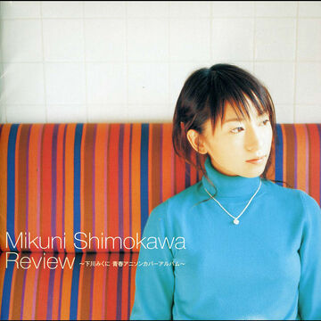 Review ~Shimokawa Mikuni Seishun Anisong Cover Album~ | Jpop
