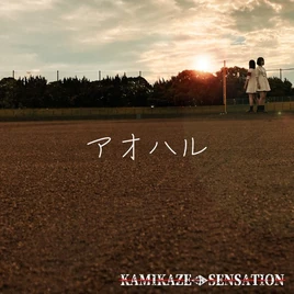 Aoharu-KS