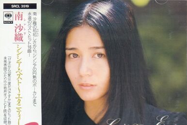 邦楽 Memory of Cynthia 邦楽 Memory of Cynthia Memories of Cynthia | Spiegl Music