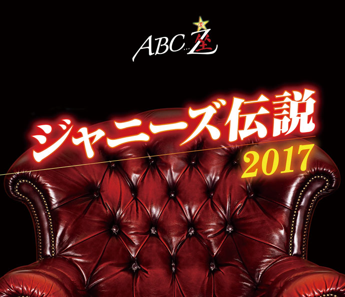 Johnny&#39;s - Secret 2/5まで Shinichiro Hakozaki - 抱擁 = Hōyō / NM / 7