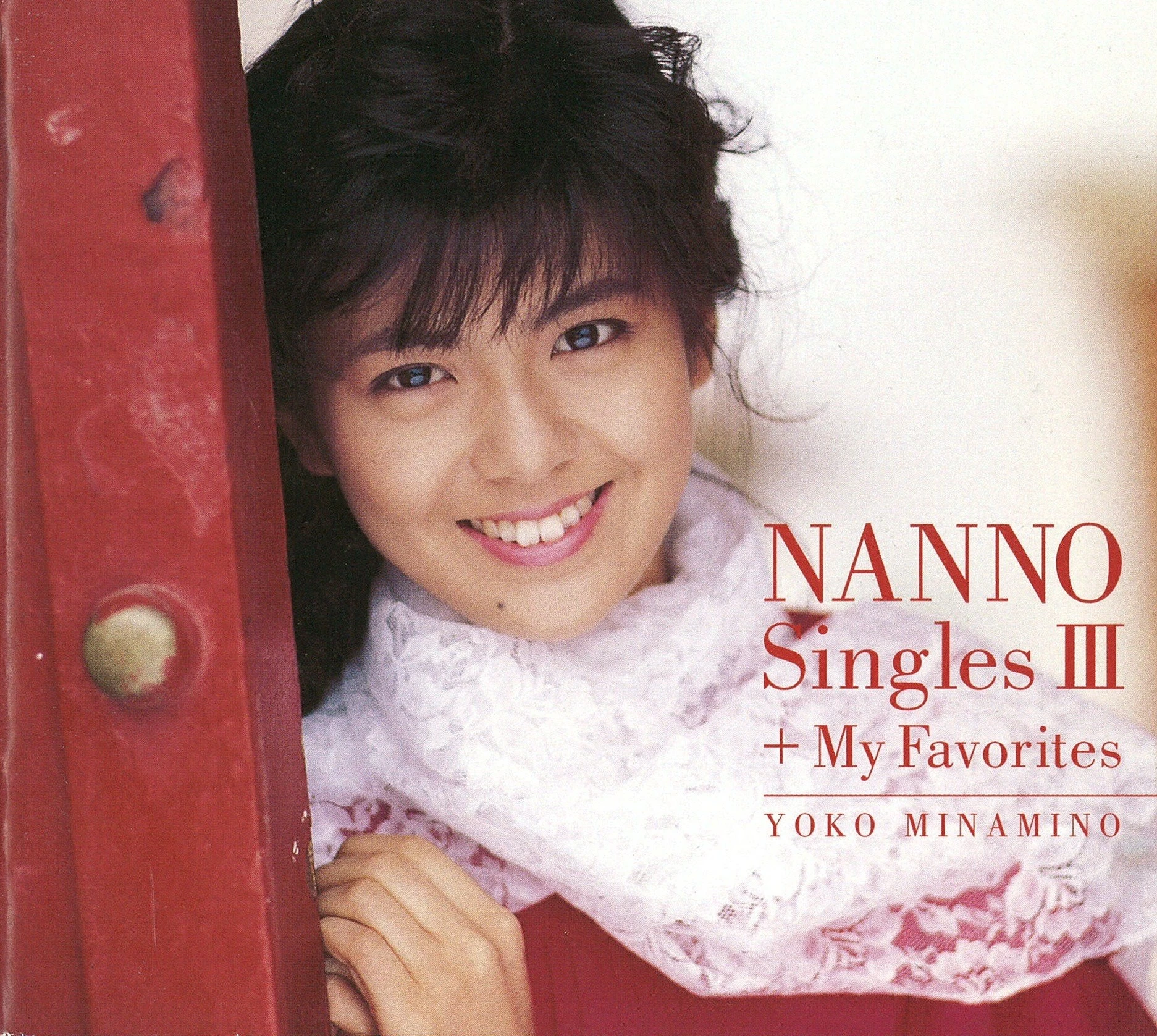 GOLDEN☆BEST MINAMINO YOKO NANNO Singles III + My Favorites | Jpop