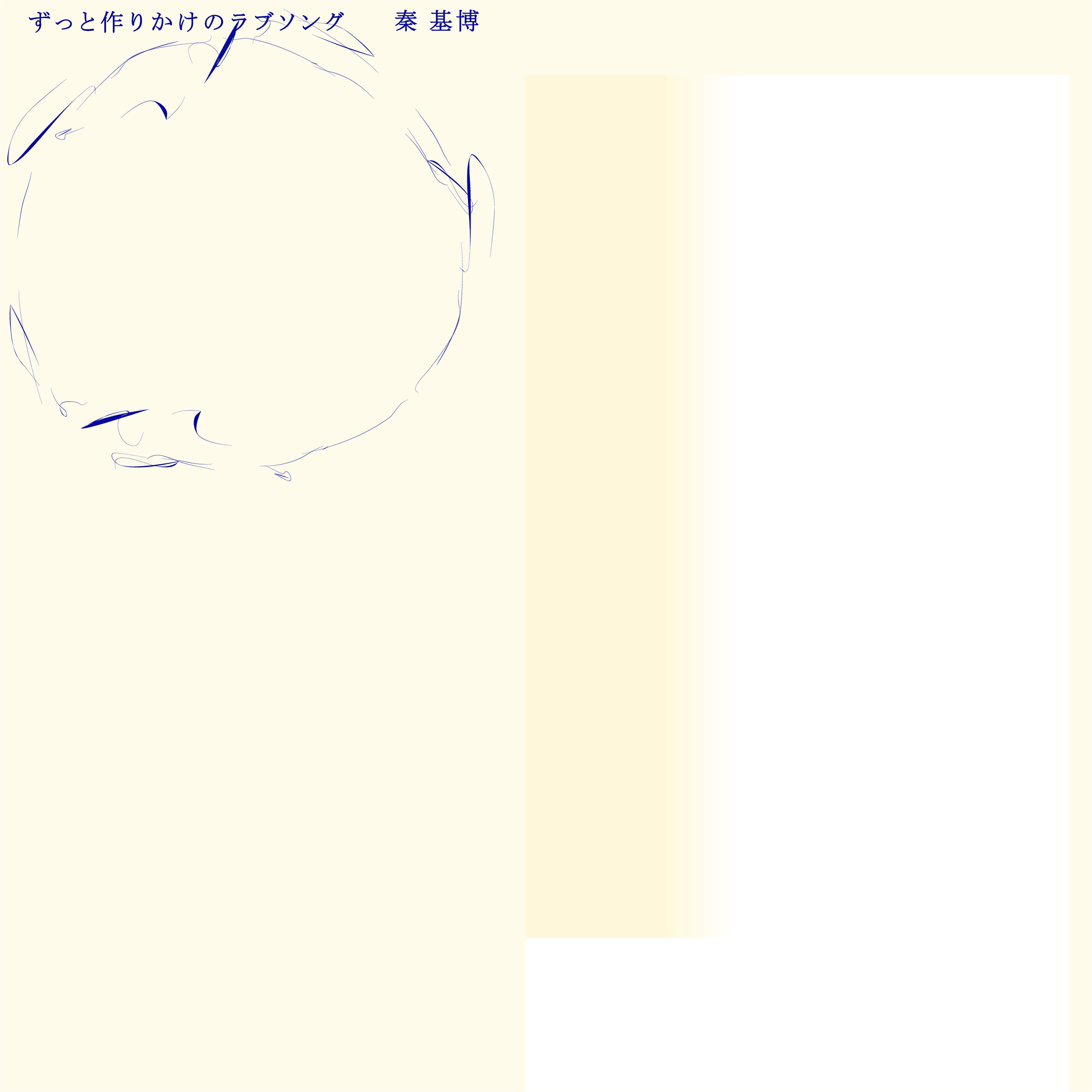 Zutto Tsukurikake no Love Song | Jpop Wiki | Fandom Zutto Tsukurikake no Love Song | Jpop Wiki | Fandom