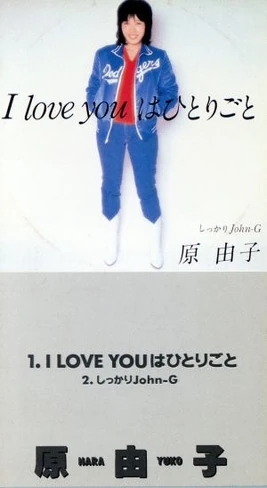 Iloveyouhitori