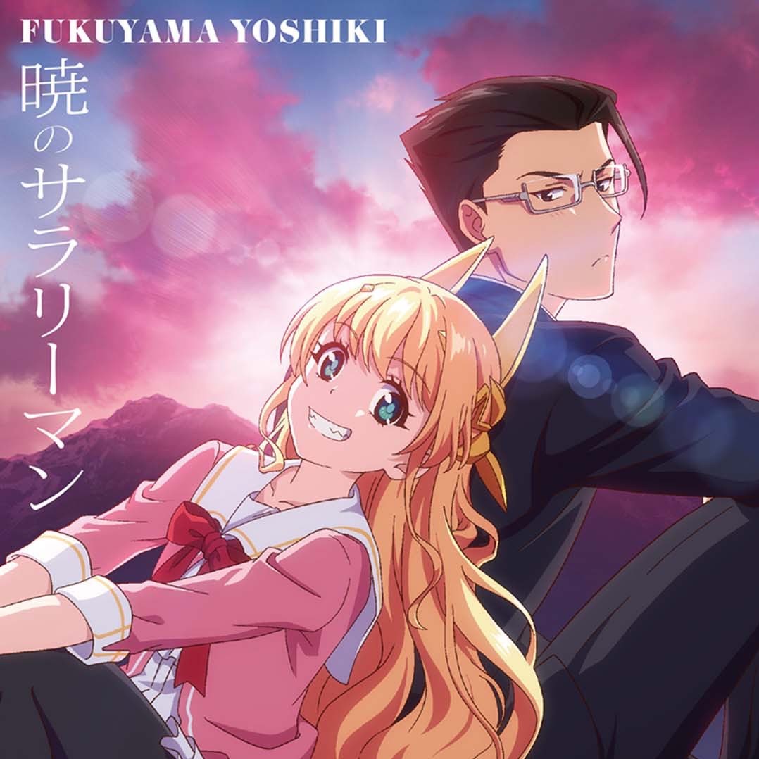 Akatsuki no Salaryman | Jpop Wiki | Fandom Akatsuki no Salaryman | Jpop Wiki | Fandom