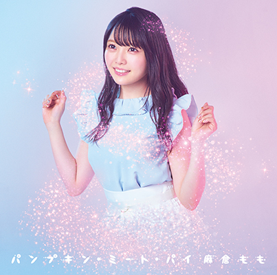 麻倉もも 「パンプキン・ミート・パイ」直筆サイン入りポスター TrySail Pumpkin Meat Pie | Jpop Wiki | Fandom