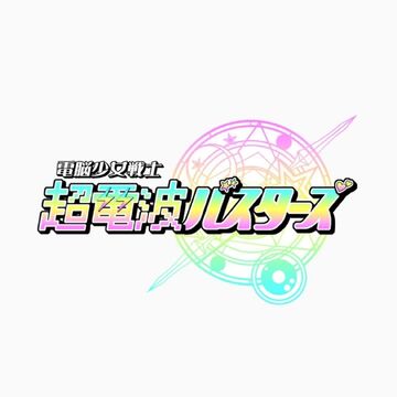 Prototype (Maboroshi no Daiikki Ongen Internet ni Maisou Prototype (Maboroshi no Daiikki Ongen Internet ni Maisou