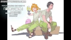 Kioku No Hakobune Jpop Wiki Fandom